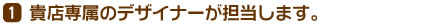 �ꑮ�f�U�C�i�[���S��