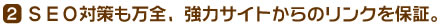���̓T�C�g����̃����N��ۏ�