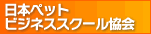 ���{�y�b�g�r�W�l�X�X�N�[������