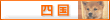 �l��